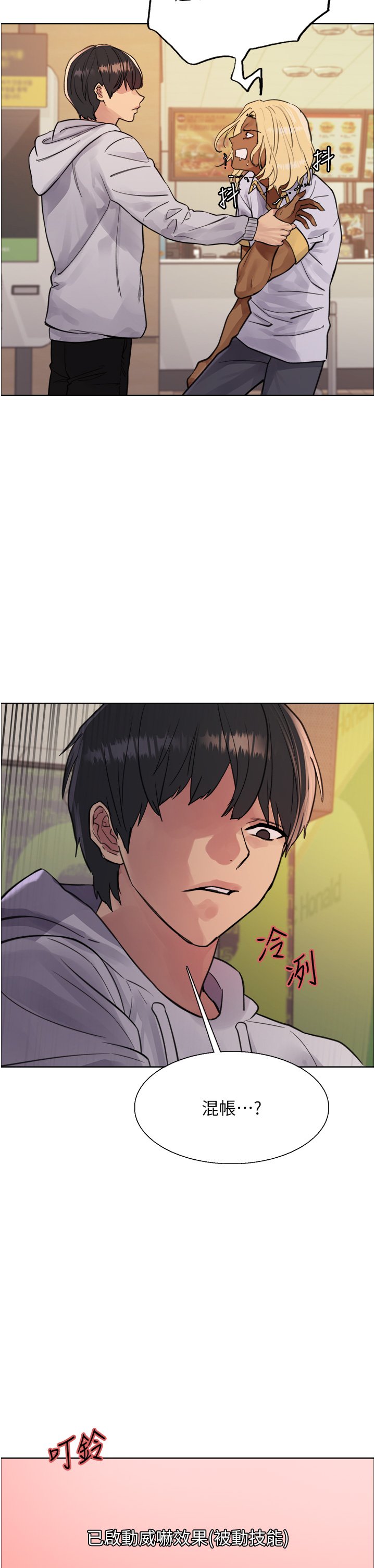第49话 - 求求主人惩罚我…! 第 33 页