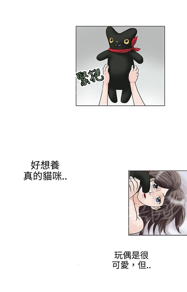 第3话 来硬的 第 21 页