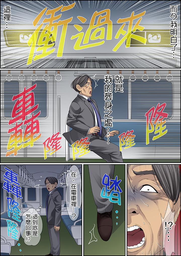 第87话 第 7 页
