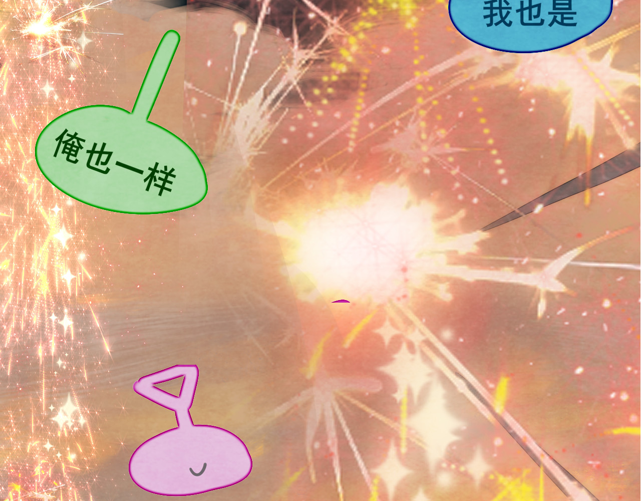 第37话夏天就是西瓜朋友和烟花 第 169 页