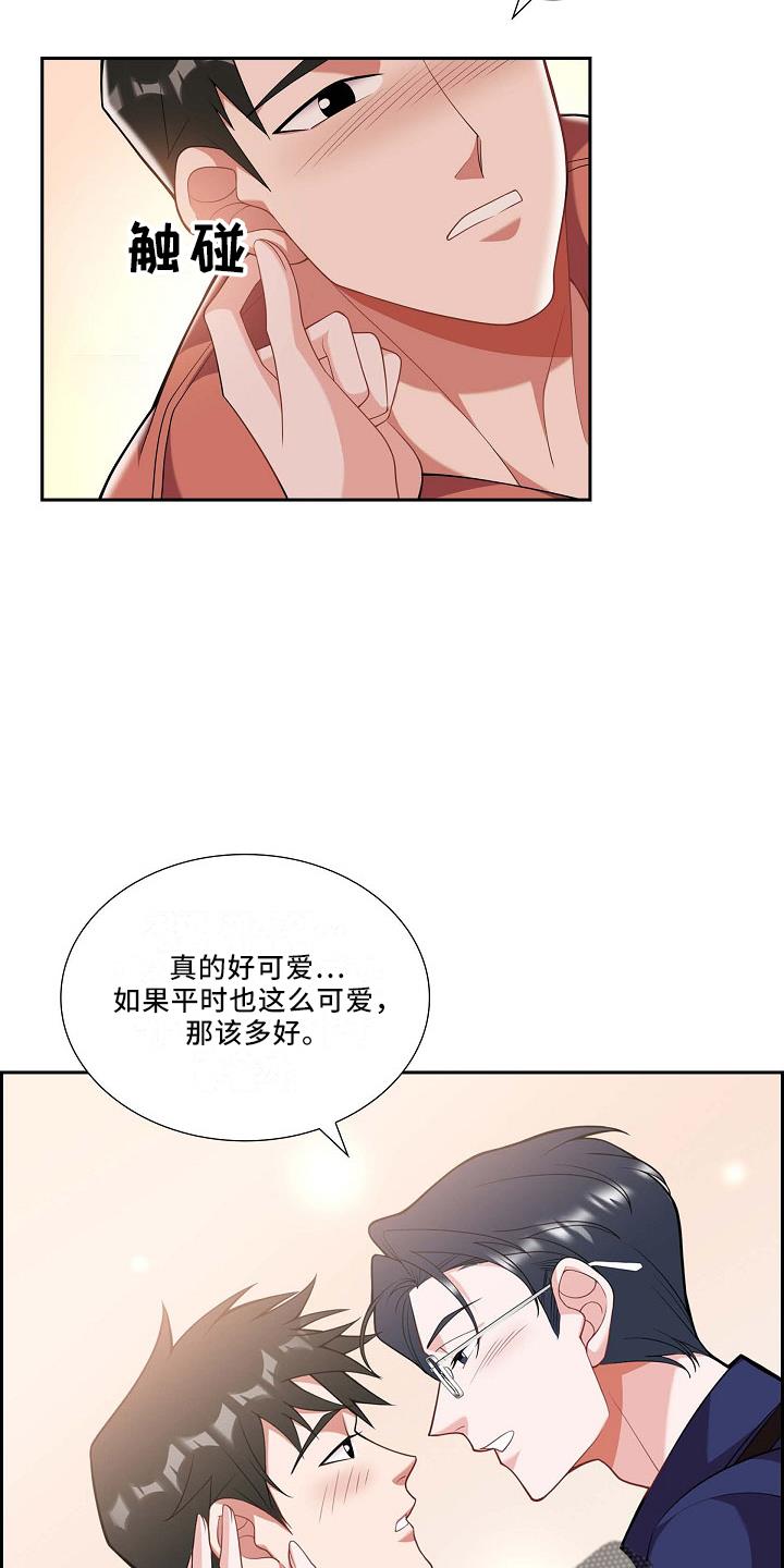 第52话 给我看 第 9 页