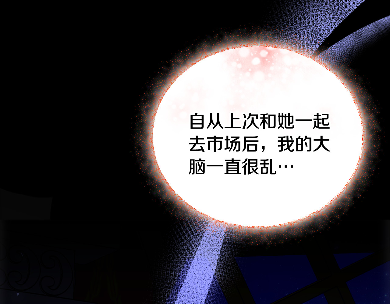 第22话 苏莱曼的心思 第 127 页