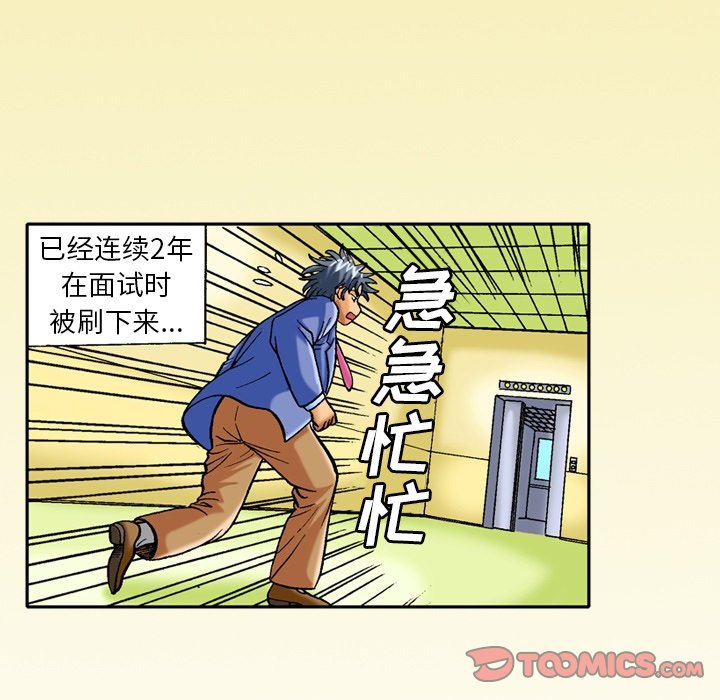 第35话 第 7 页