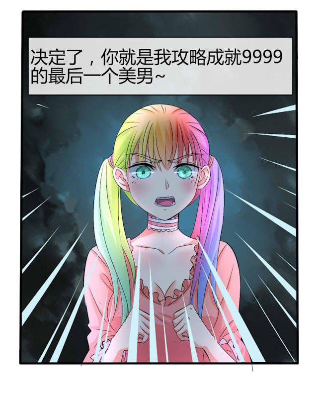 第23话 第23话 第 5 页