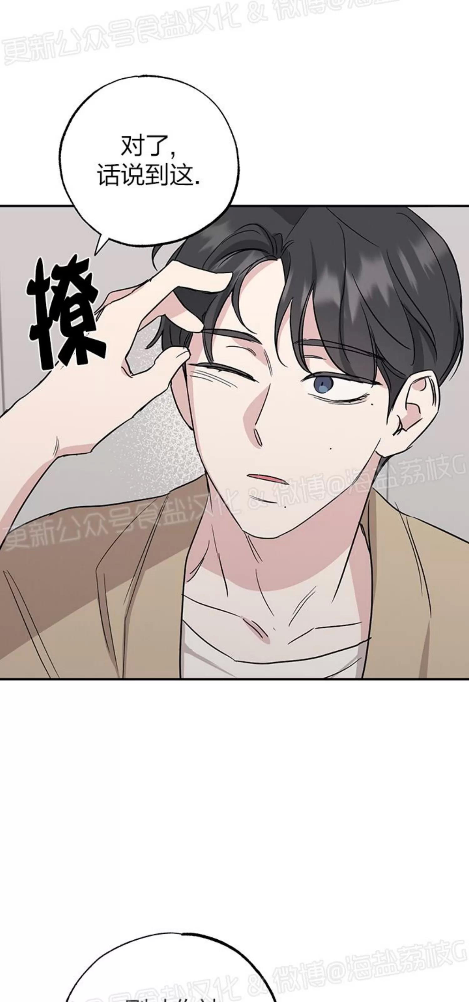 第10话 第 27 页