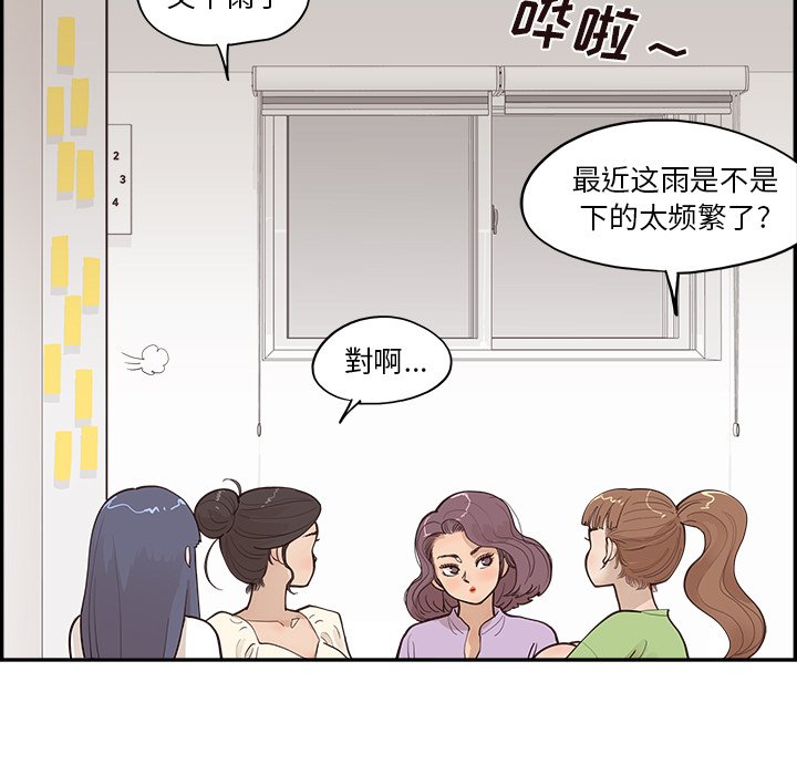 第170话 第 59 页