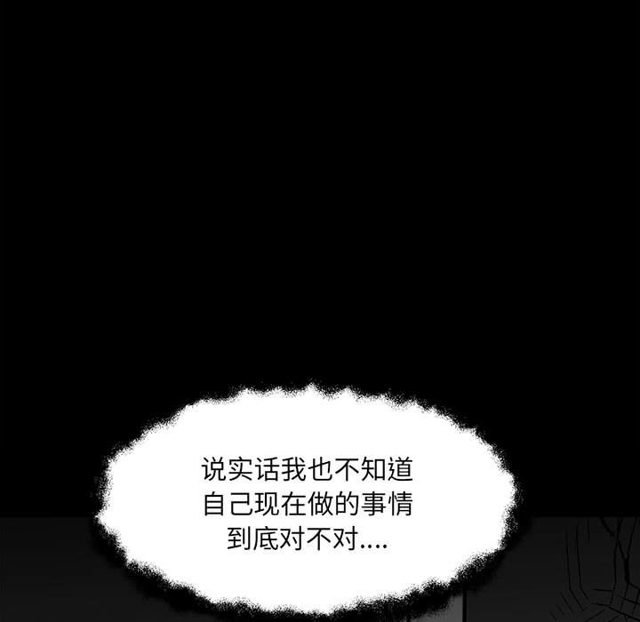 第85话 第 185 页