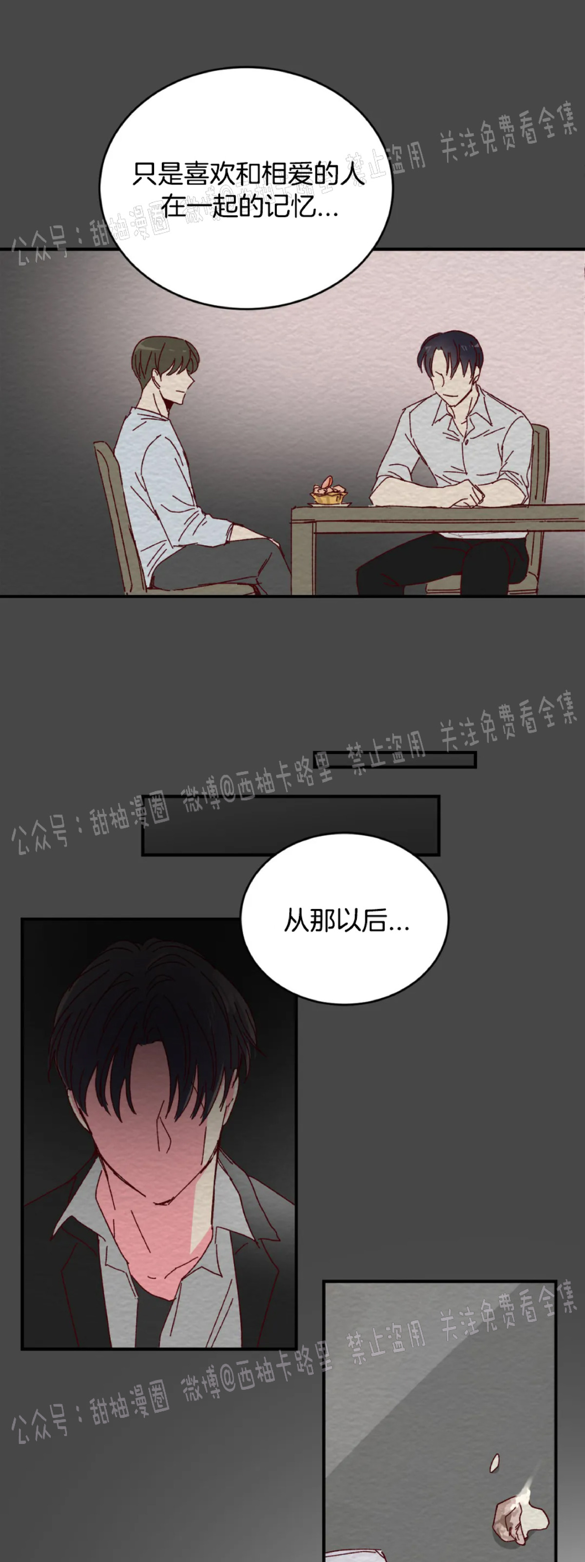 第7话 第 11 页