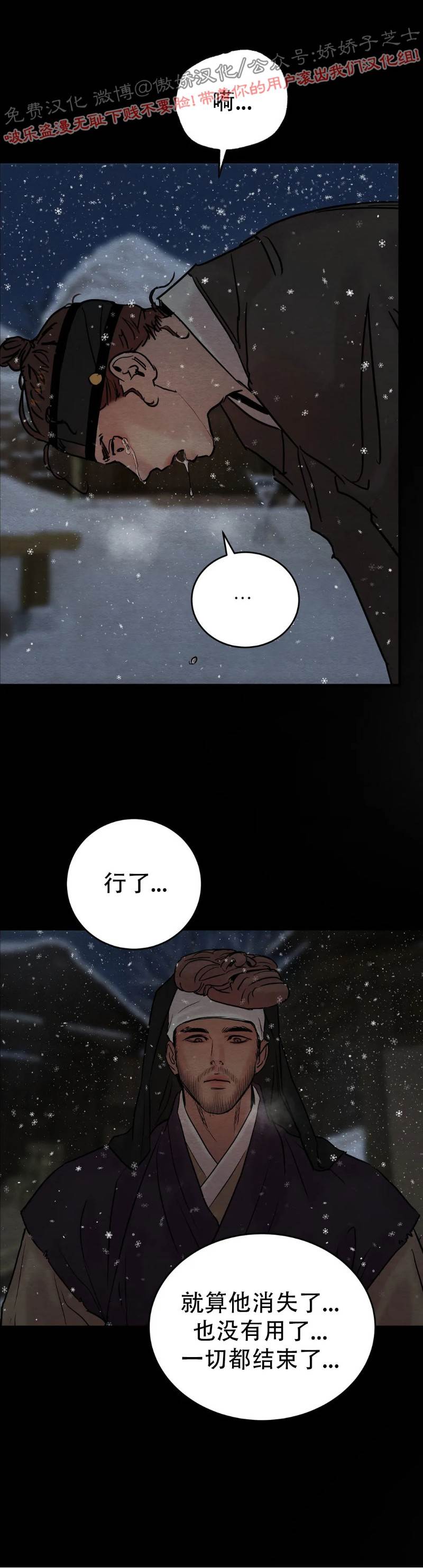 第61话 第 14 页