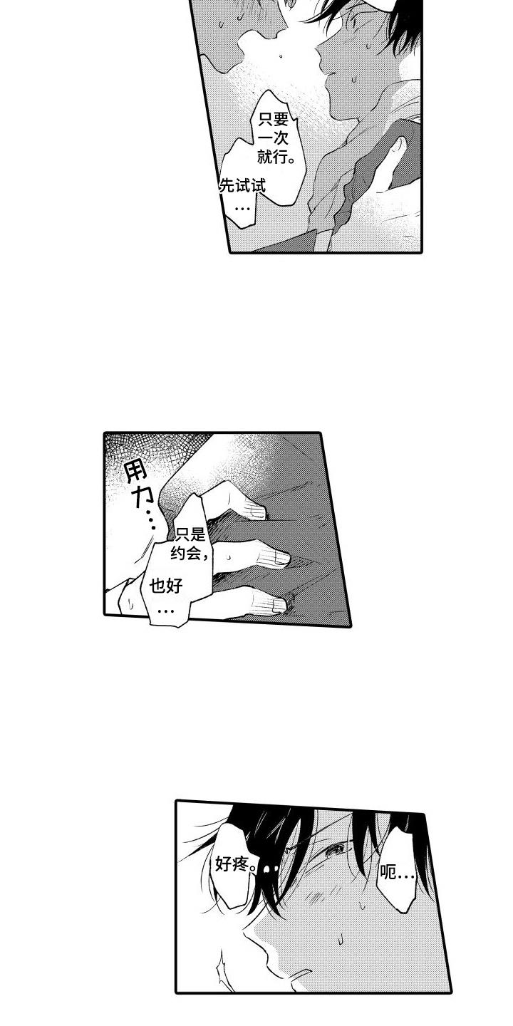 第15话 想看你的脸 第 5 页
