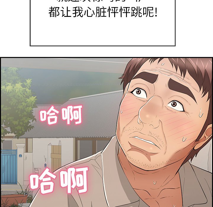 第66话 第 40 页