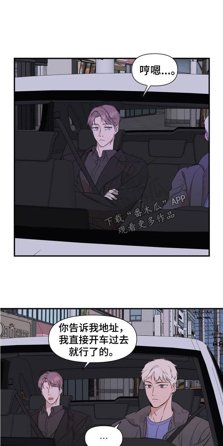 第43话 探病 第 5 页