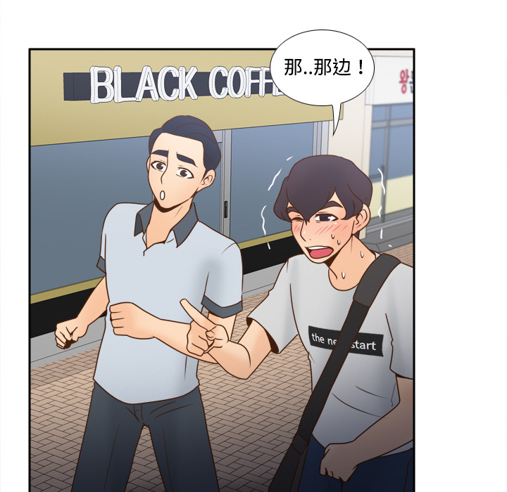 第33话 第 44 页