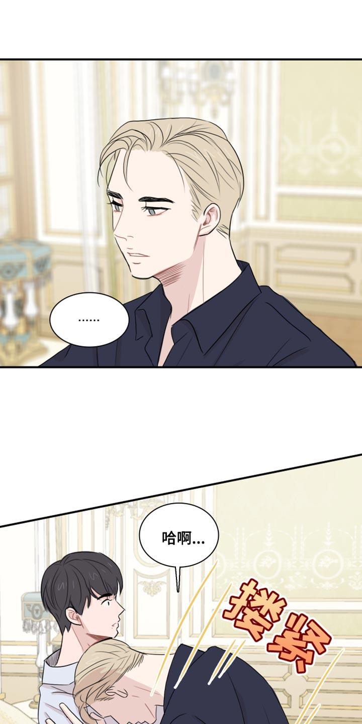第54话 【第二季】请你体谅我 第 10 页