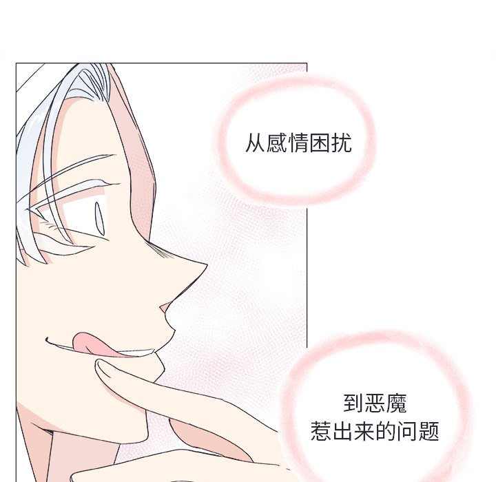 第21话 第 13 页