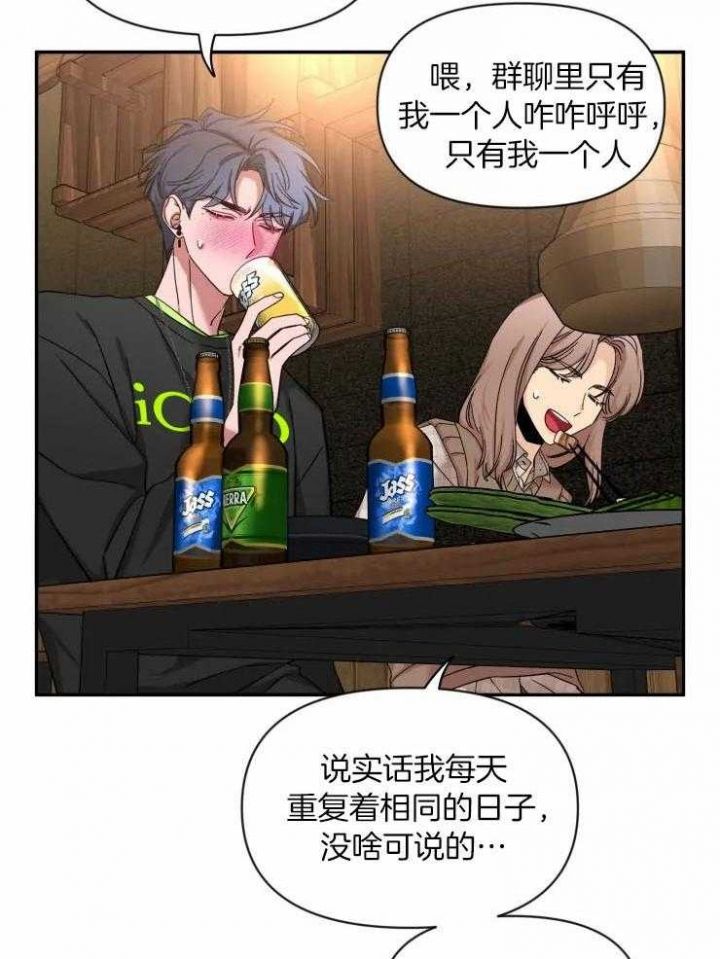 第93话 同居 第 20 页