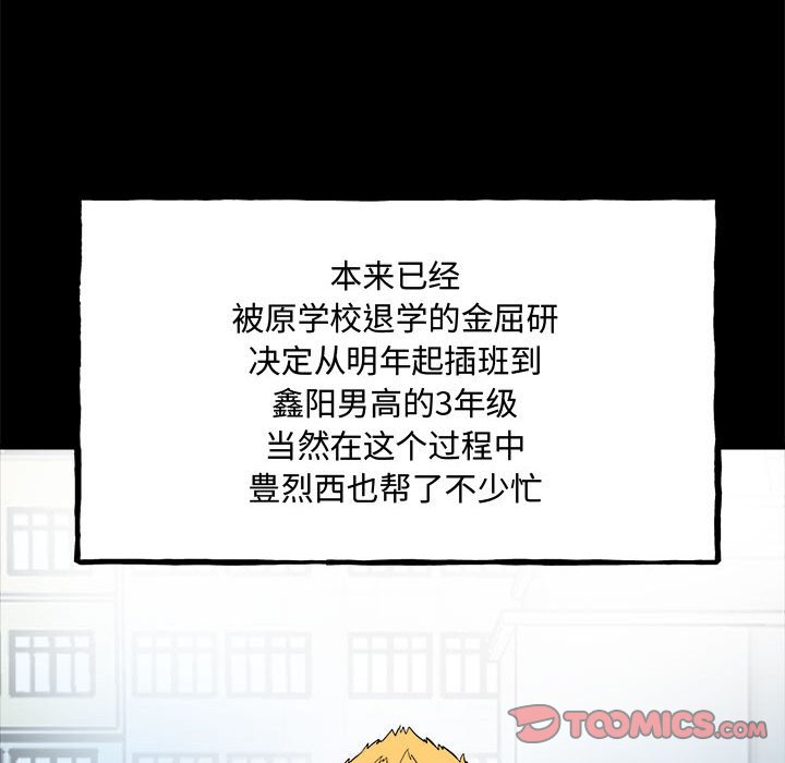 第160话 第 45 页