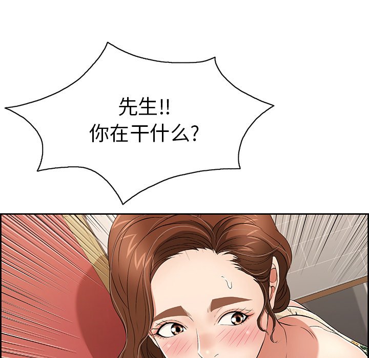 第24话 第 34 页