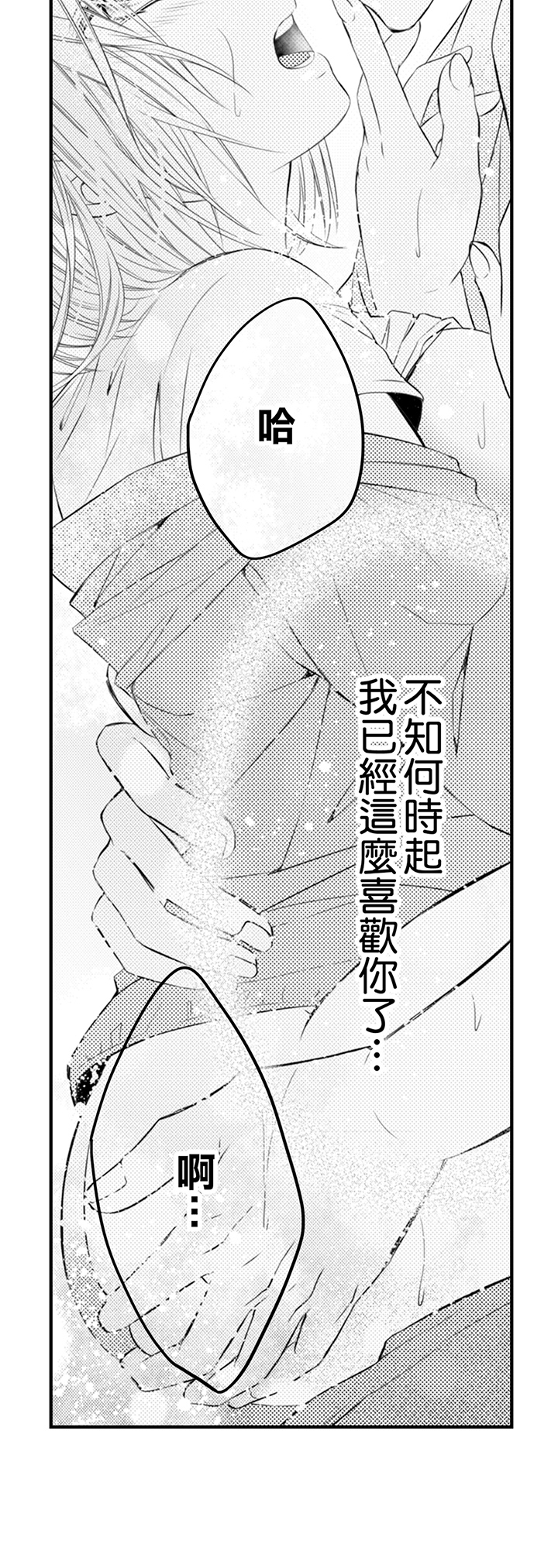 第10话 第 28 页