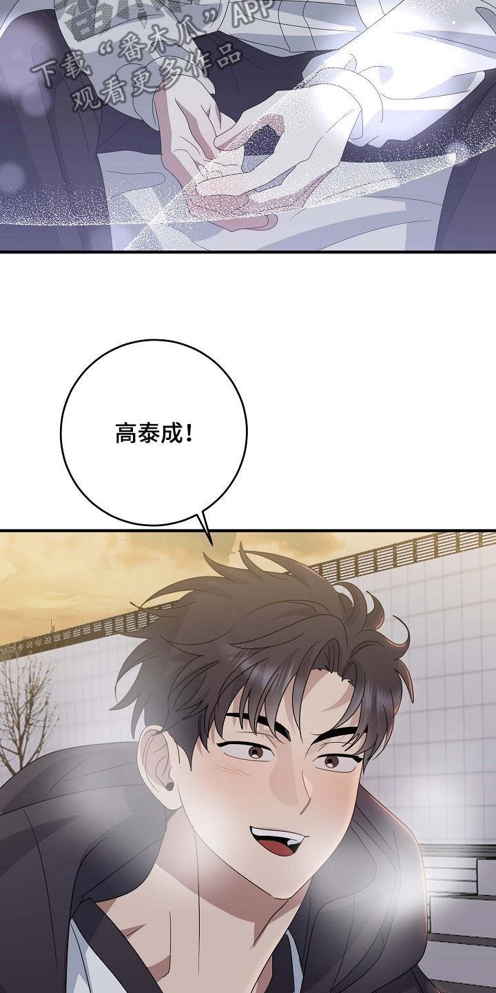 第36话 就只有你 第 4 页
