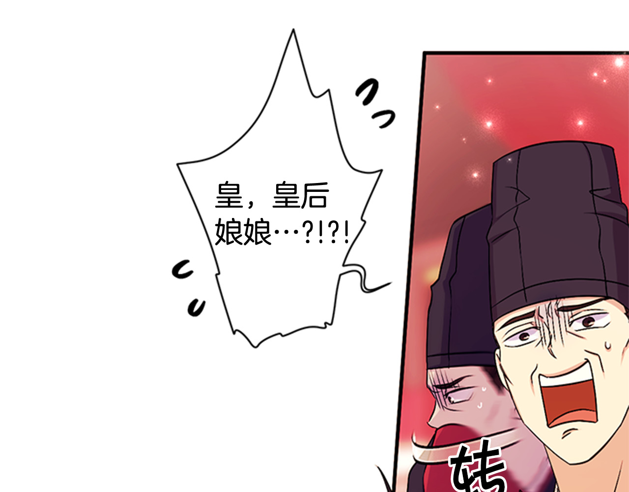 第74话 内疚 第 21 页