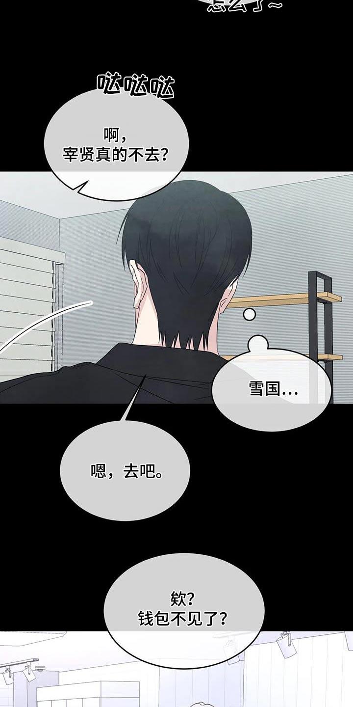 第184话 【第二季】寻找 第 19 页
