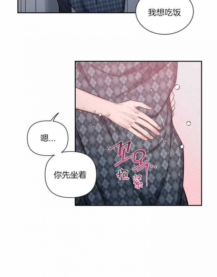第50话 更紧张了 第 11 页