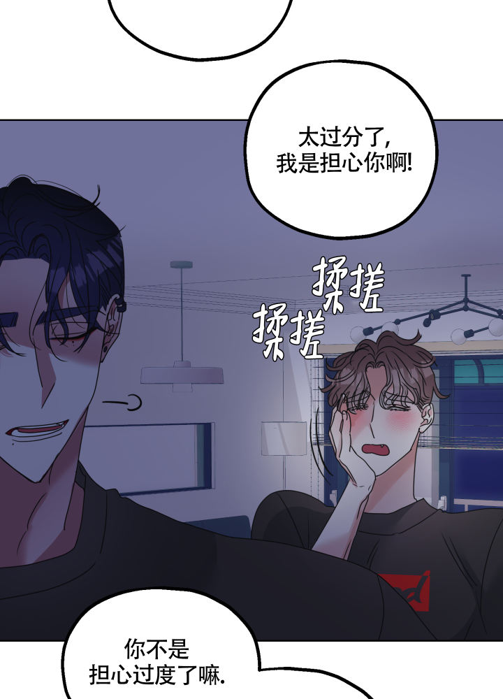 第3话 打雷 第 14 页