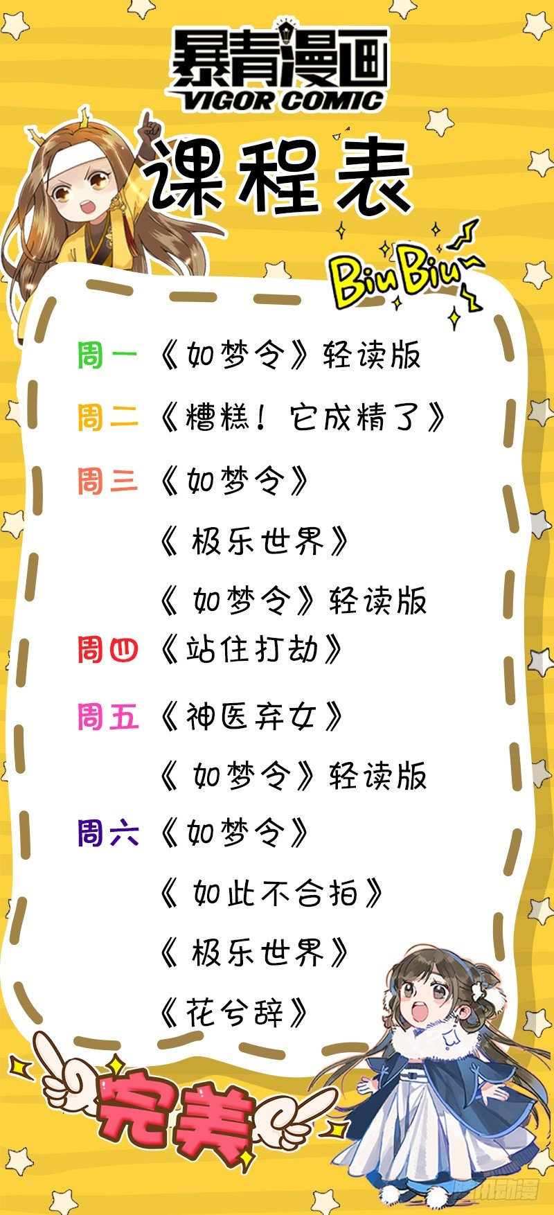 第二十八话 第 12 页