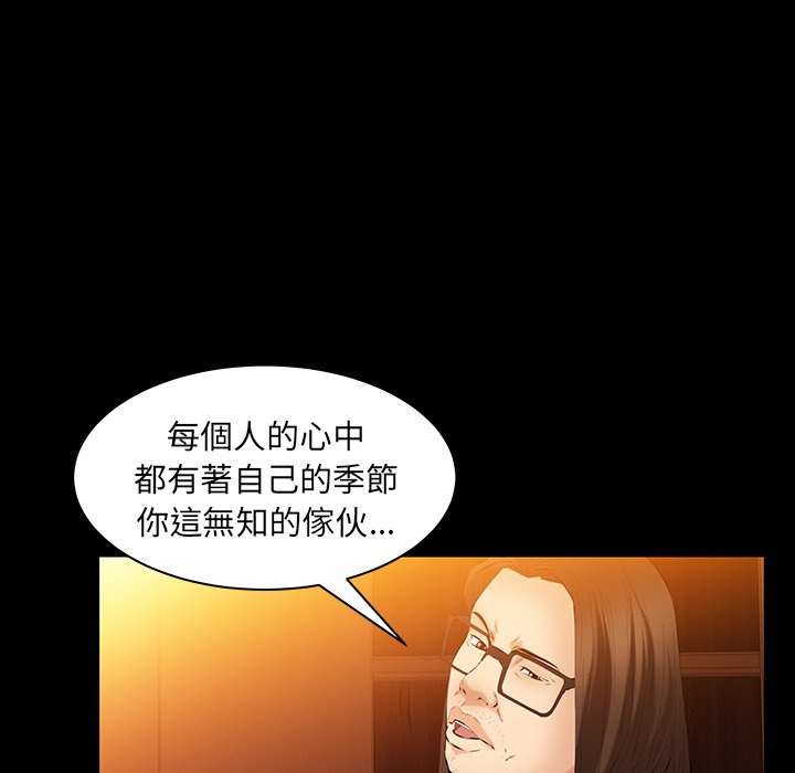 第41话 第 45 页