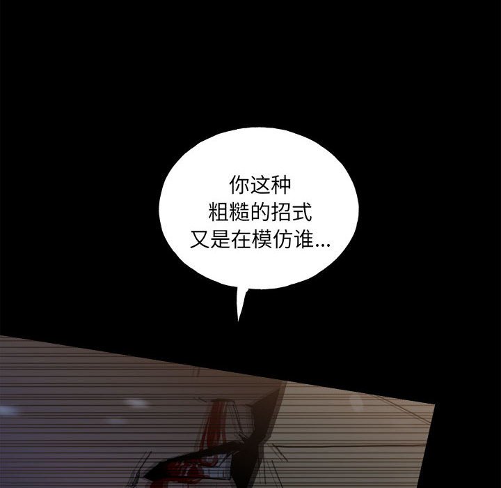第150话 第 77 页