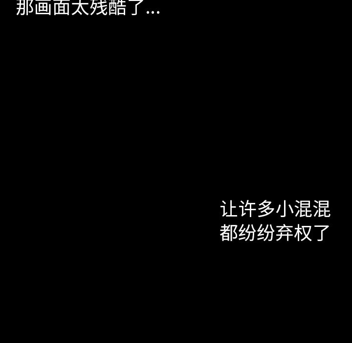 第 9 话 第 48 页