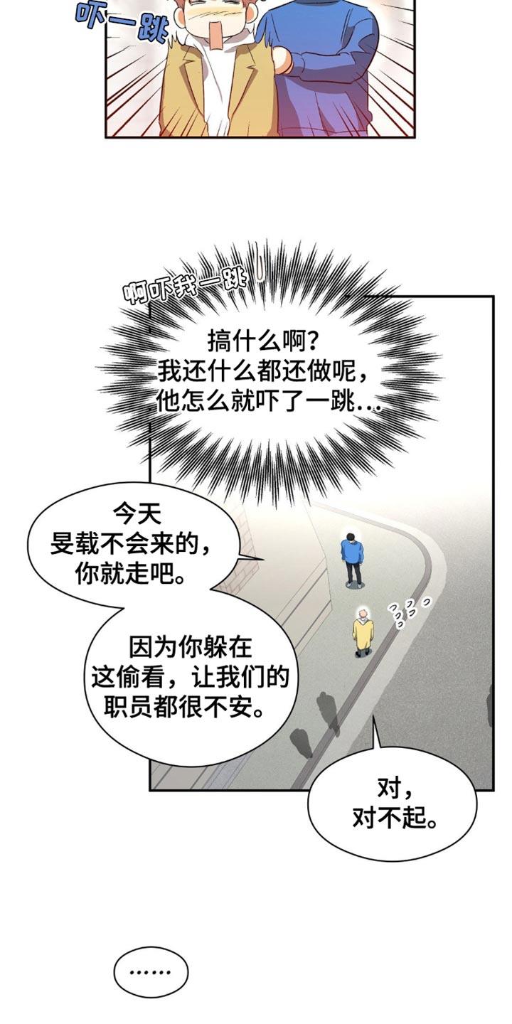 第107话 我没有话要对你说 第 6 页