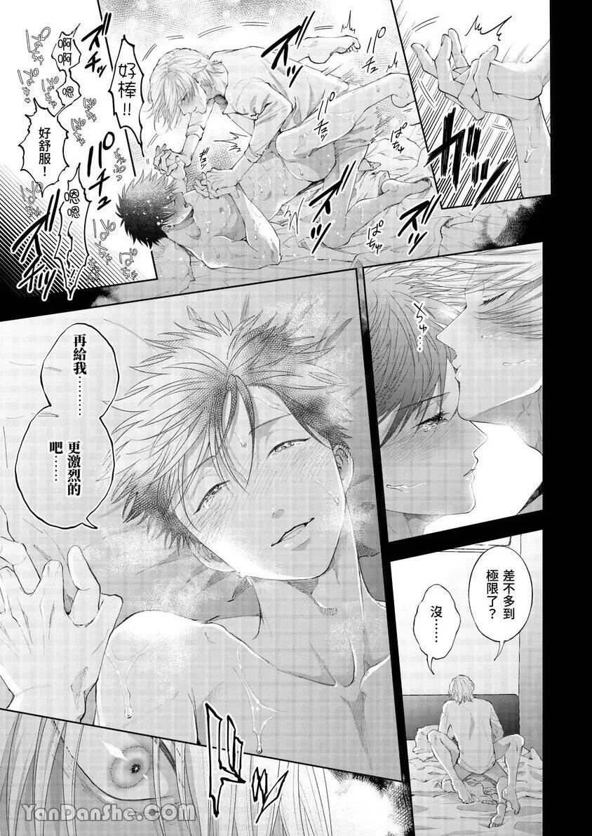 第36话 第 16 页