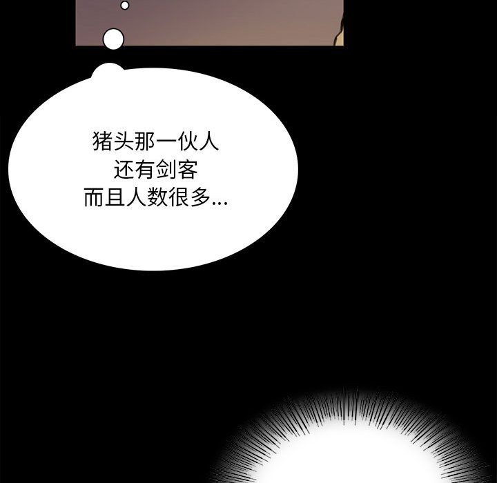 第38话 第 58 页