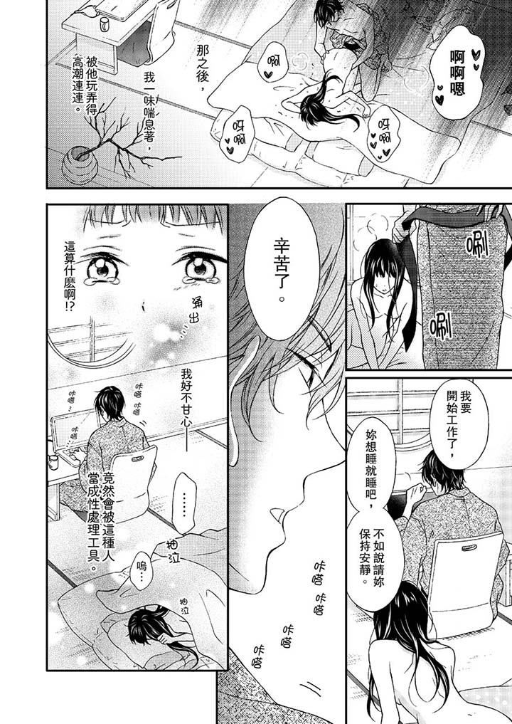 第2话 第 9 页