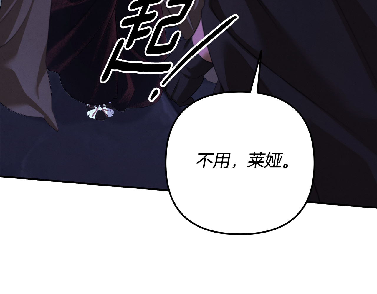 第32话 独处一室 第 190 页