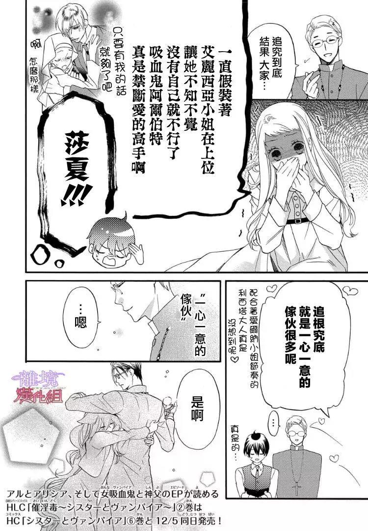 第50话 第 21 页