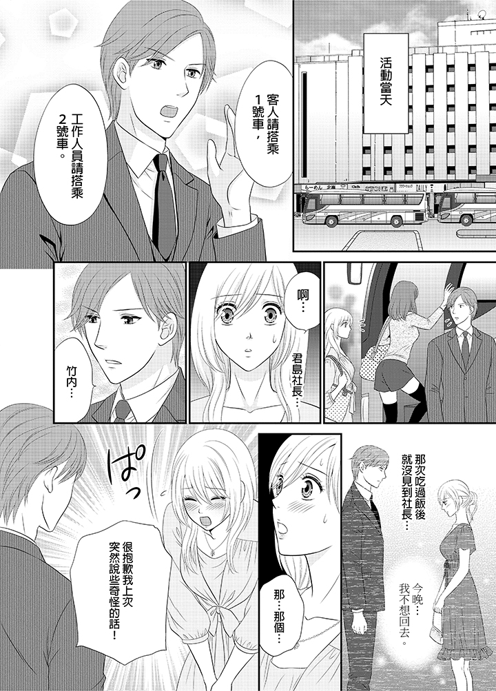 第14话 第 9 页