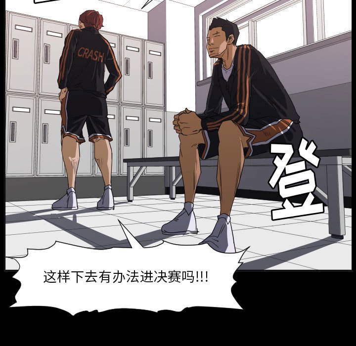 第67话 第 52 页