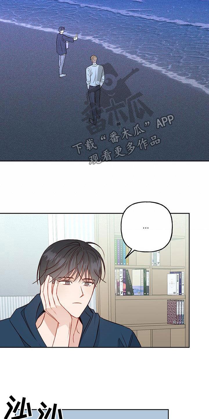 第40话 在意 第 6 页