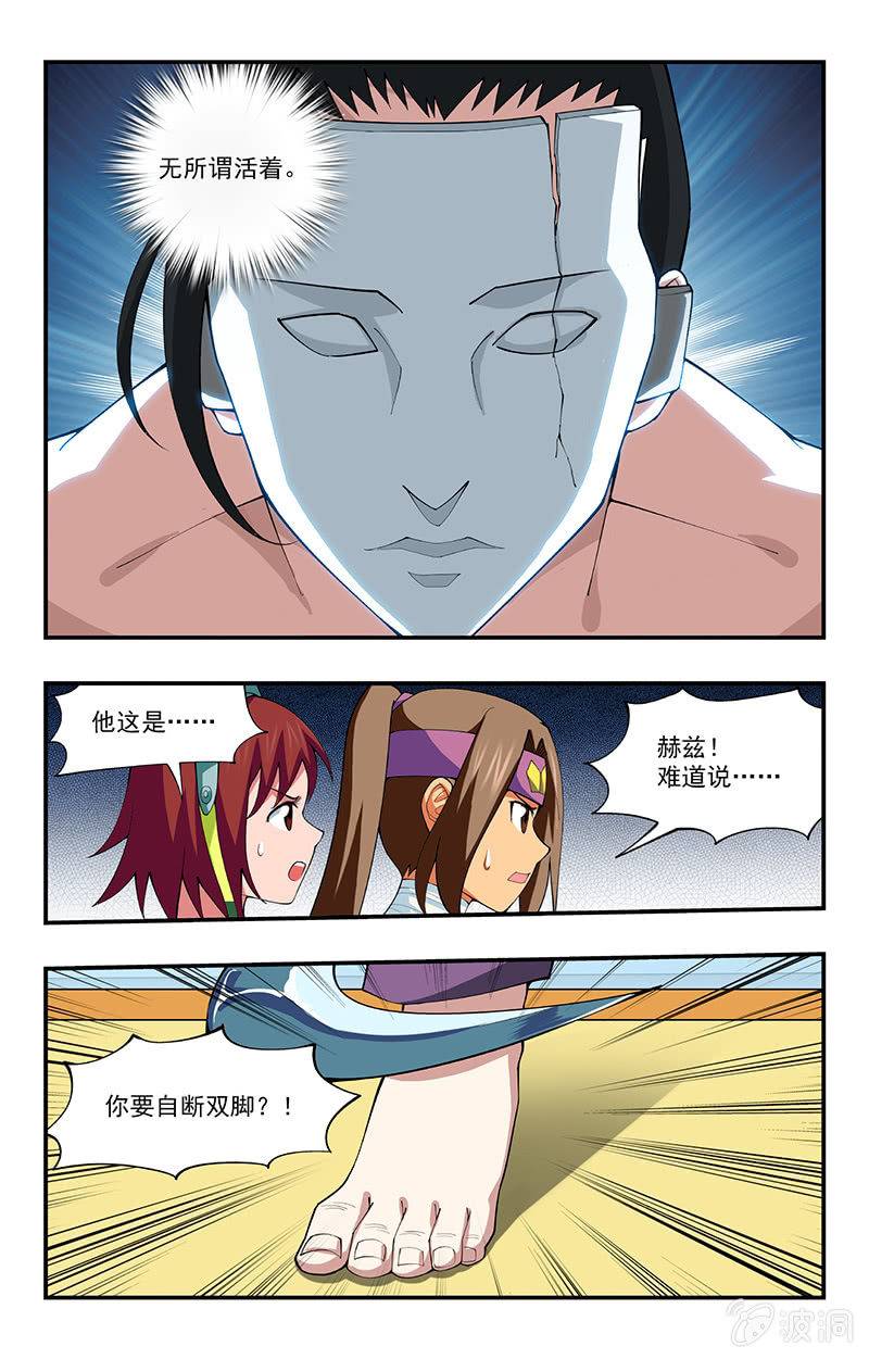 第25话 第 5 页