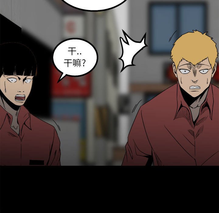 第44话 第 105 页