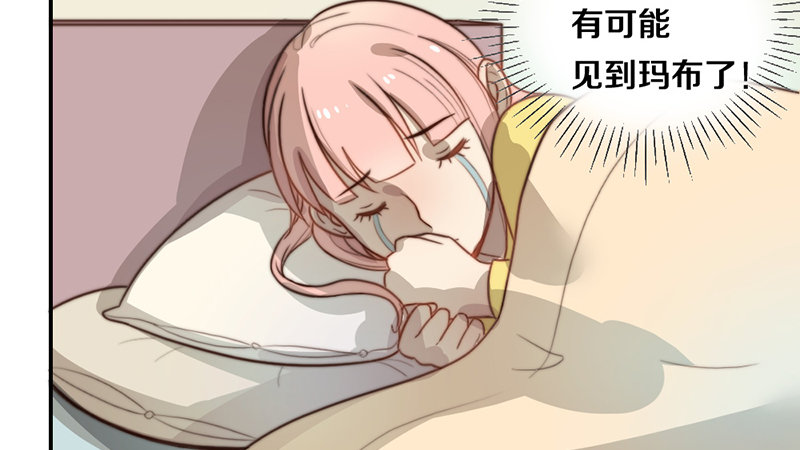第29话 礼物 第 27 页