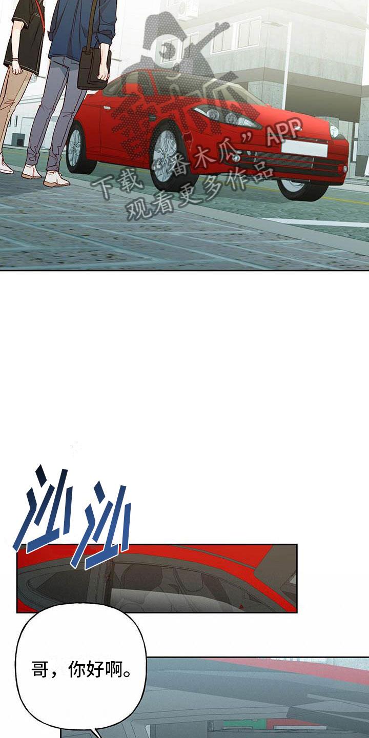 第27话 睡着 第 6 页