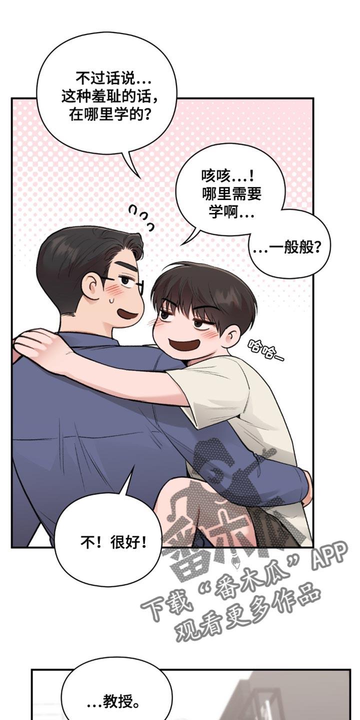 第87话 再也不想失去了 第 8 页