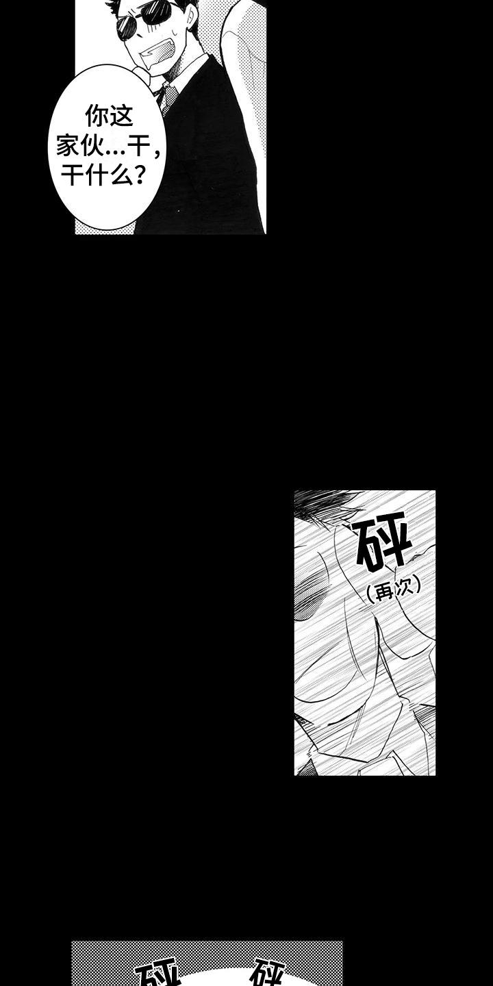 第8话 得救 第 16 页