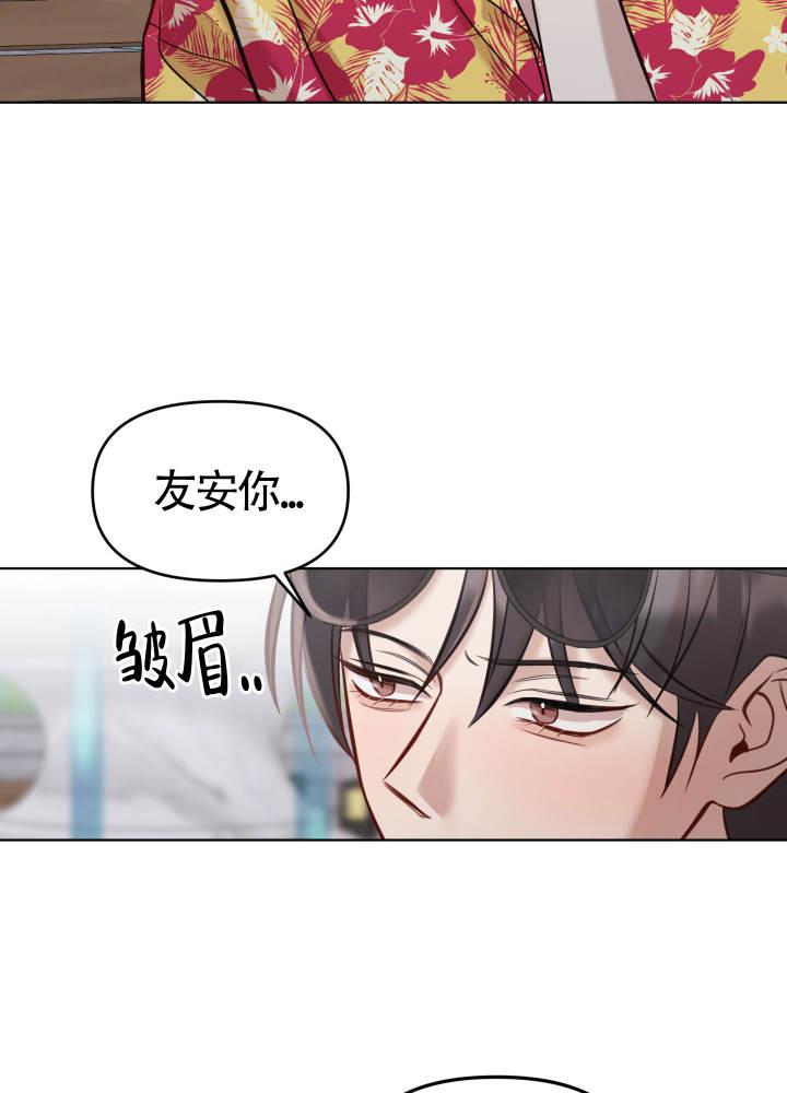 第5话 奇怪的想象 第 26 页
