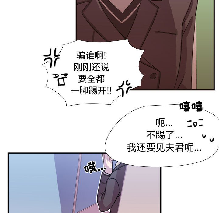 第7话 第 80 页