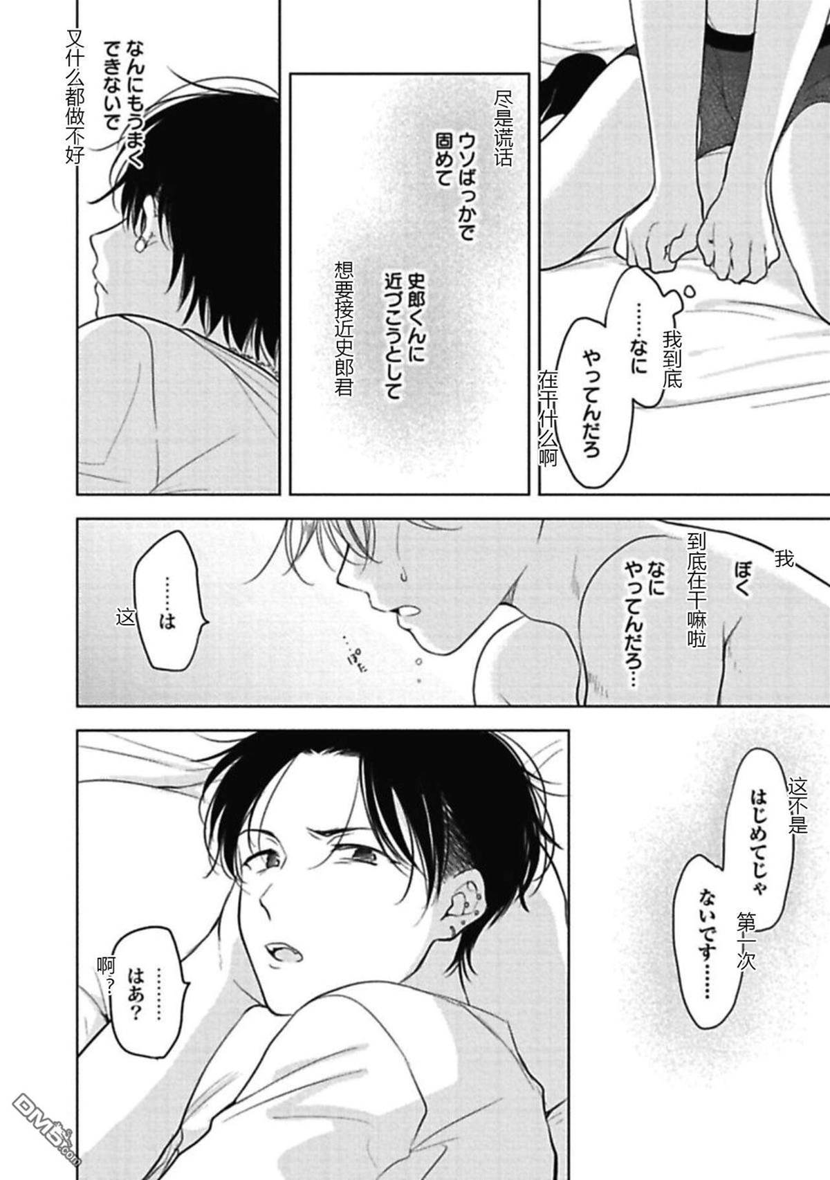 第1话 第 22 页
